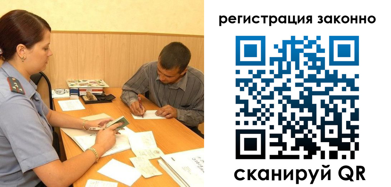 прописка регистрация в Мамадыше