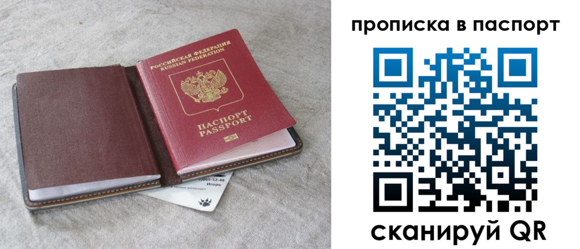 временная регистрация для школы в Мамадыше